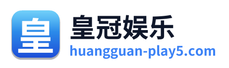 皇冠娱乐